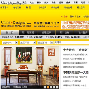 《東情西韻》榮登china-designer網首頁