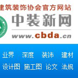 中裝新網專訪