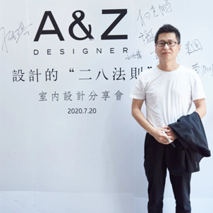 AZ 活動 | 楊克鵬專場分享會《設計的二八法則》
